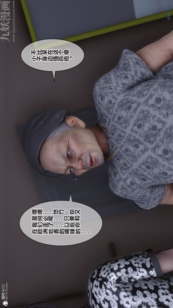 [3D]秘密第38章-01话