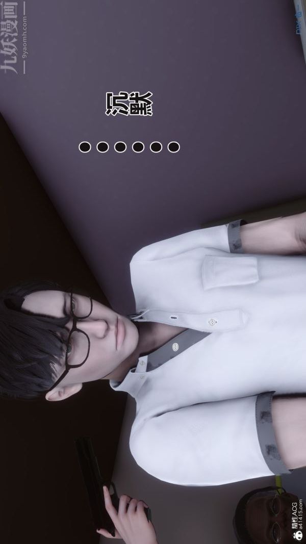 [3D]秘密第38章-01话