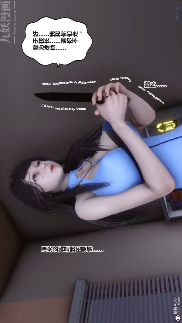 [3D]秘密第38章-01话