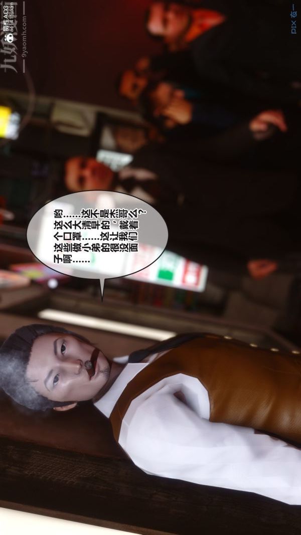 [3D]秘密第38章-01话