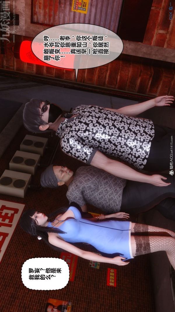 [3D]秘密第38章-01话