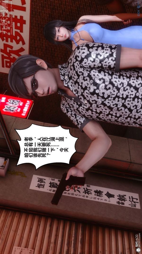 [3D]秘密第38章-01话