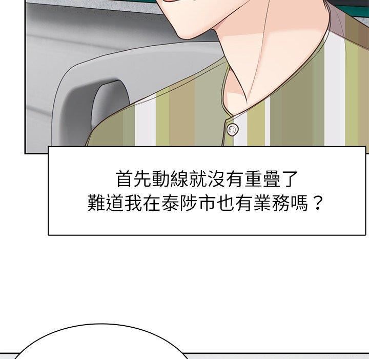 第一次失忆第6话