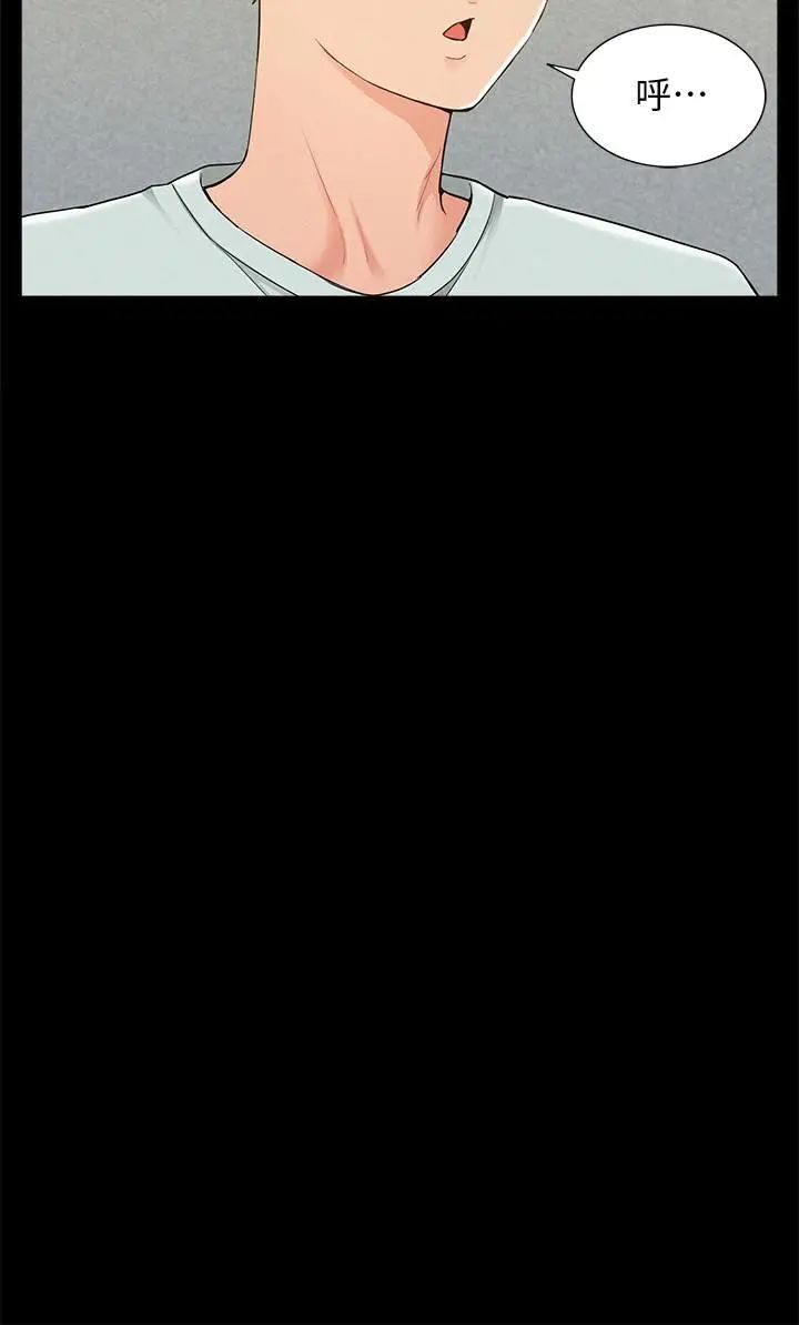 难言之隐第14话-因嫉妒而躁动的身体