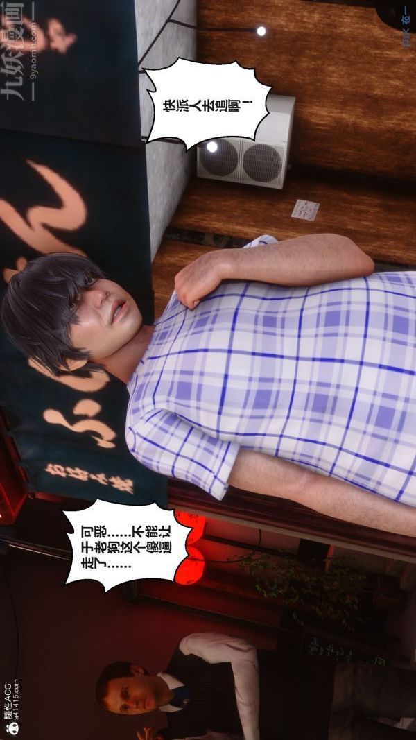 [3D]秘密第38章-01话