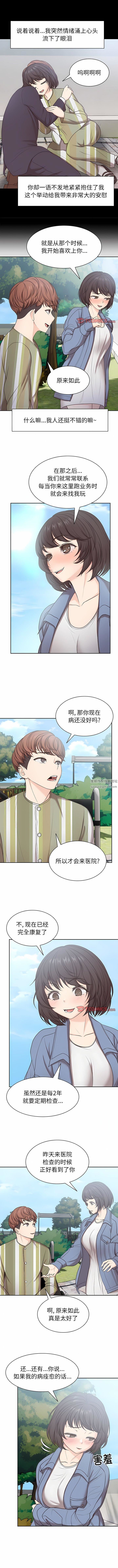 第一次失忆第7话