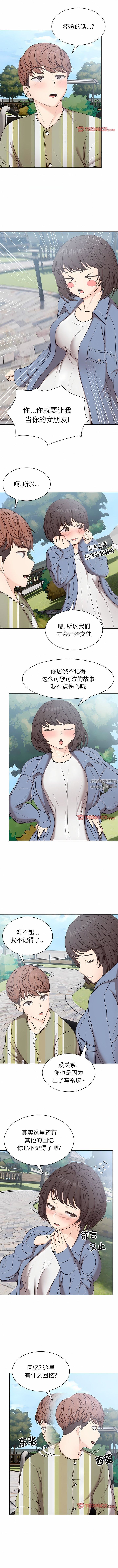 第一次失忆第7话