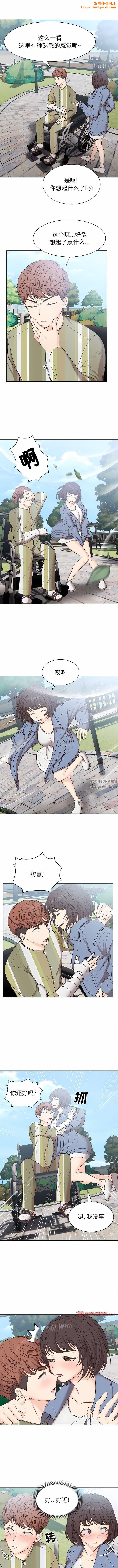 第一次失忆第7话