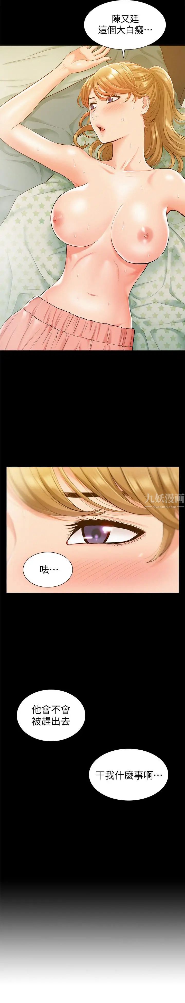 难言之隐第15话-治好性冷感药物的真相