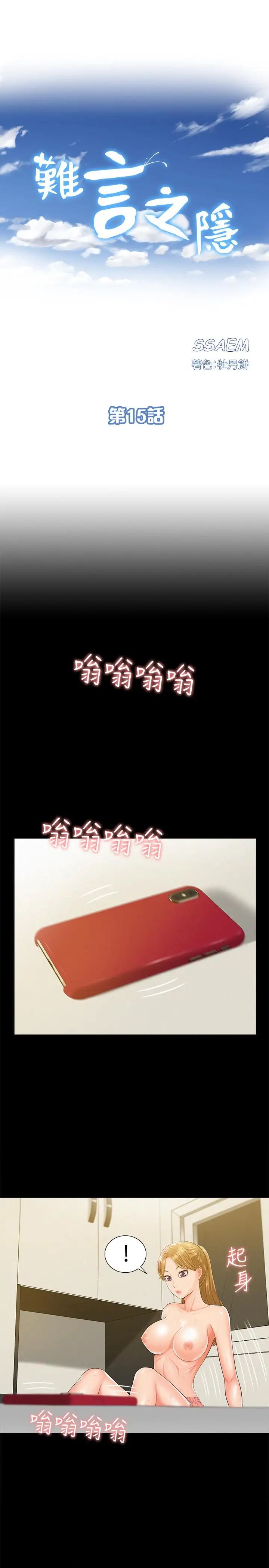 难言之隐第15话-治好性冷感药物的真相