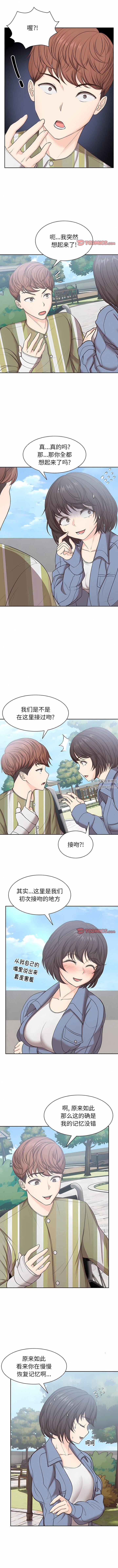 第一次失忆第7话