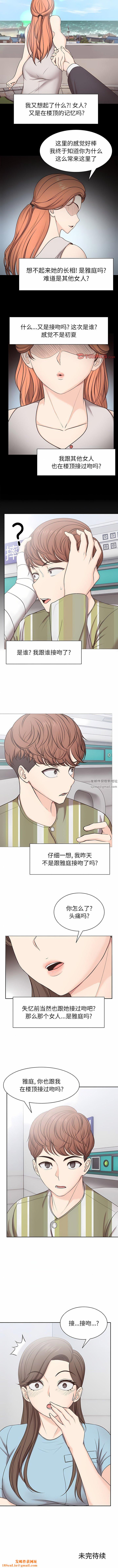 第一次失忆第7话