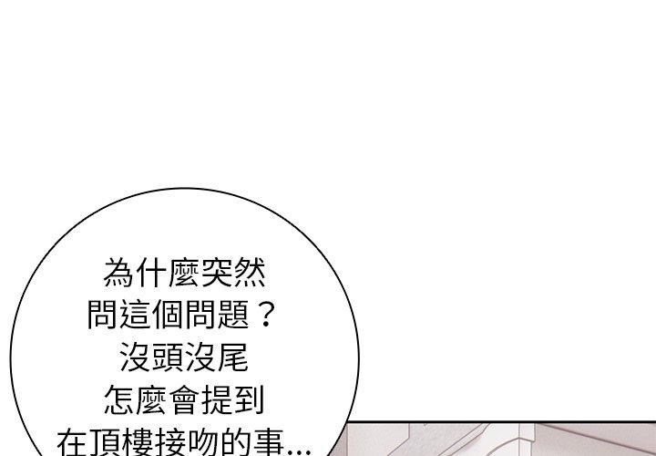 第一次失忆第8话
