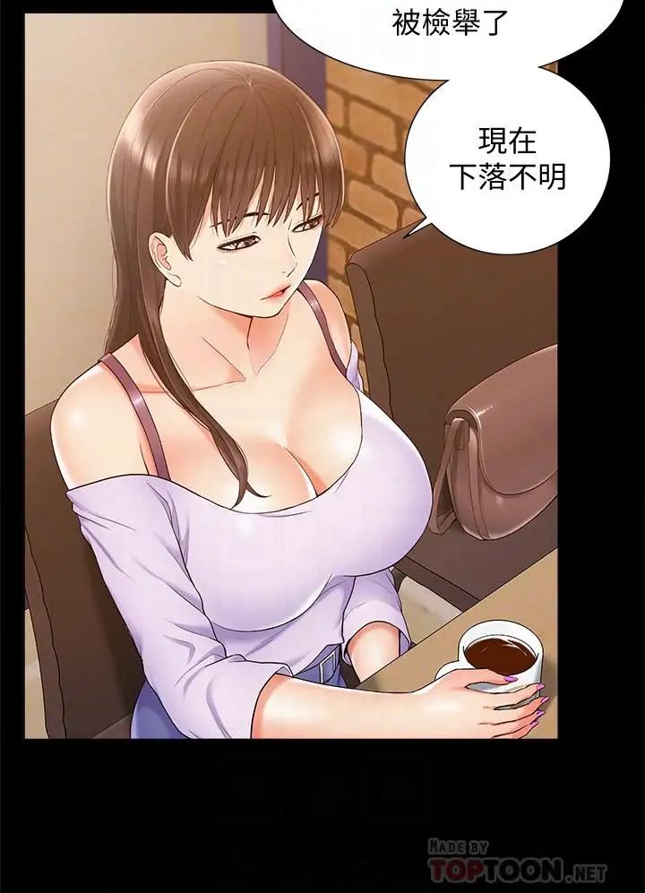 难言之隐第15话-治好性冷感药物的真相