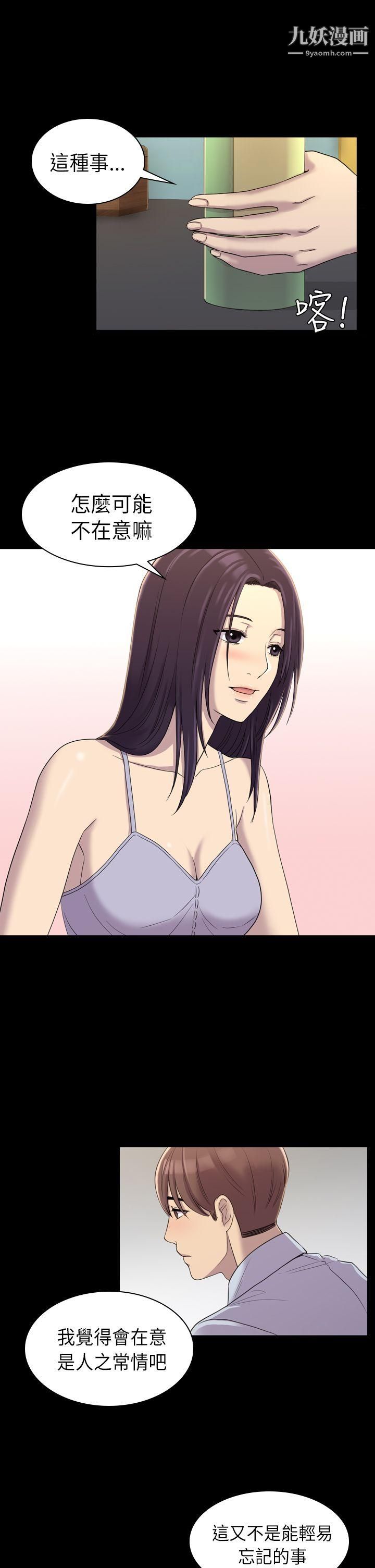 初恋陷阱第8话-在女厕提出要求