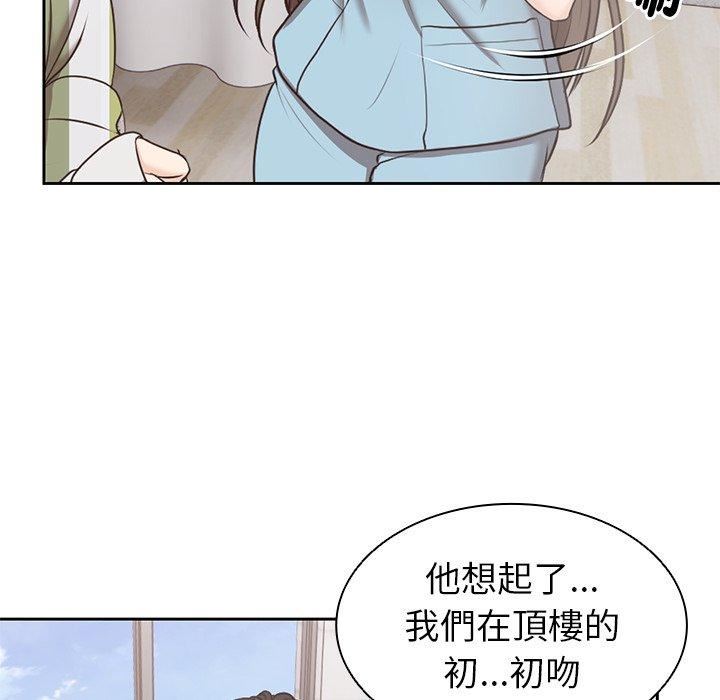第一次失忆第8话