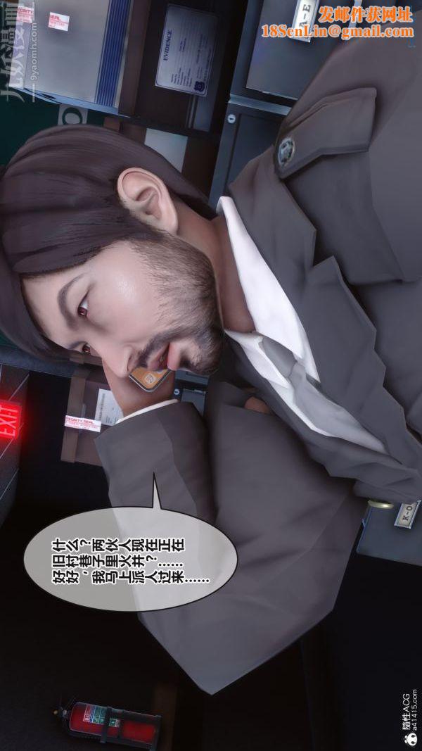 [3D]秘密第38章-02话