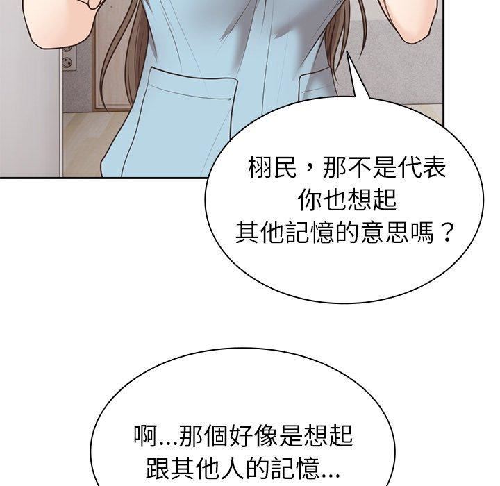 第一次失忆第8话
