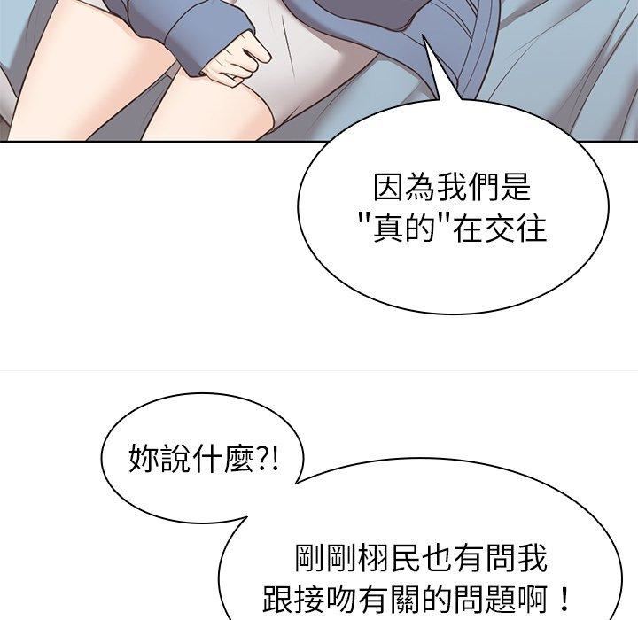 第一次失忆第8话