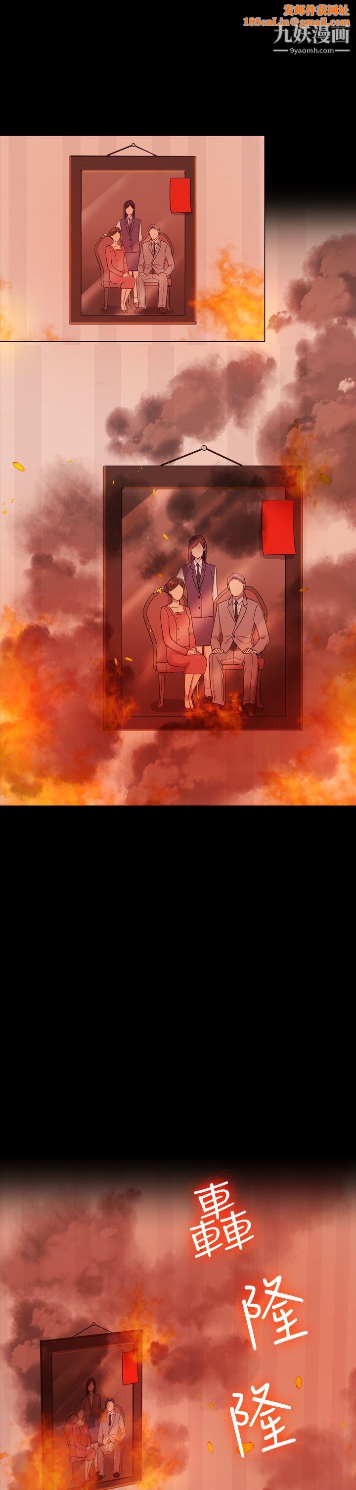 初恋陷阱第9话-放荡的苦衷