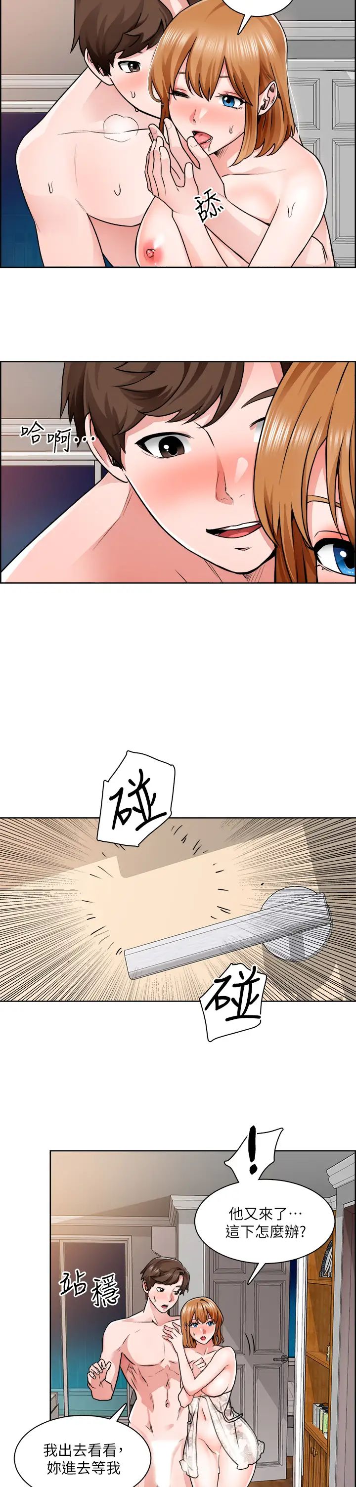 诚征粗工第9话-攻略巧依的极品小穴