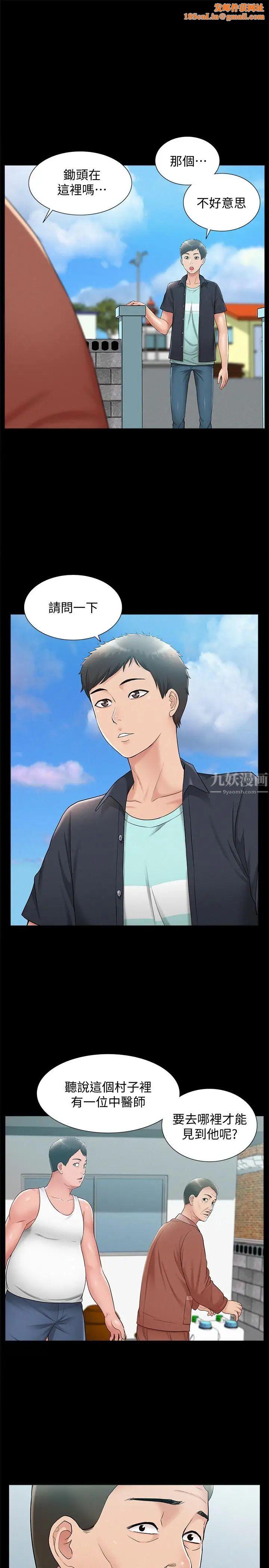 难言之隐第16话-我需要男人的抚摸