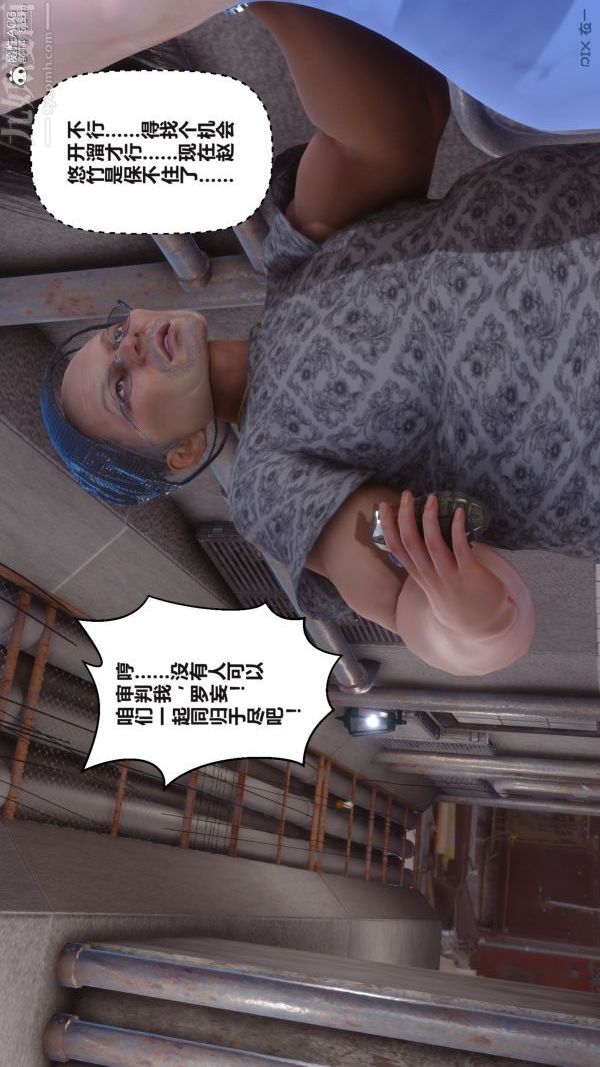 [3D]秘密第38章-02话