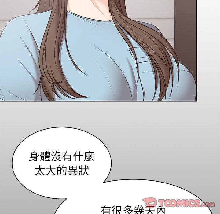 第一次失忆第8话
