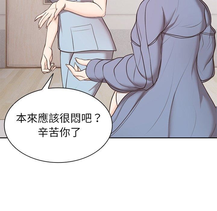 第一次失忆第8话