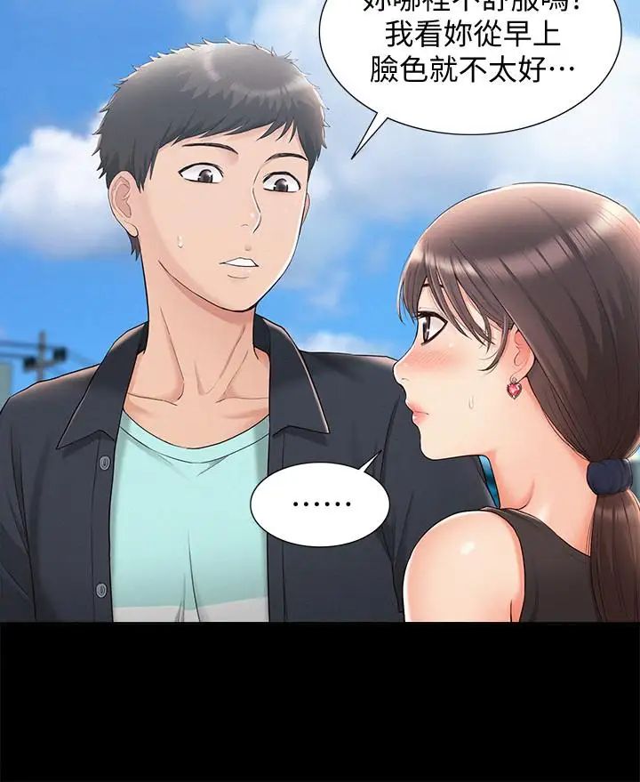 难言之隐第16话-我需要男人的抚摸