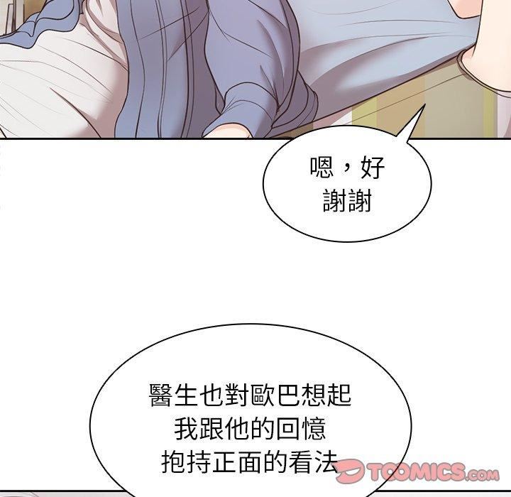 第一次失忆第8话