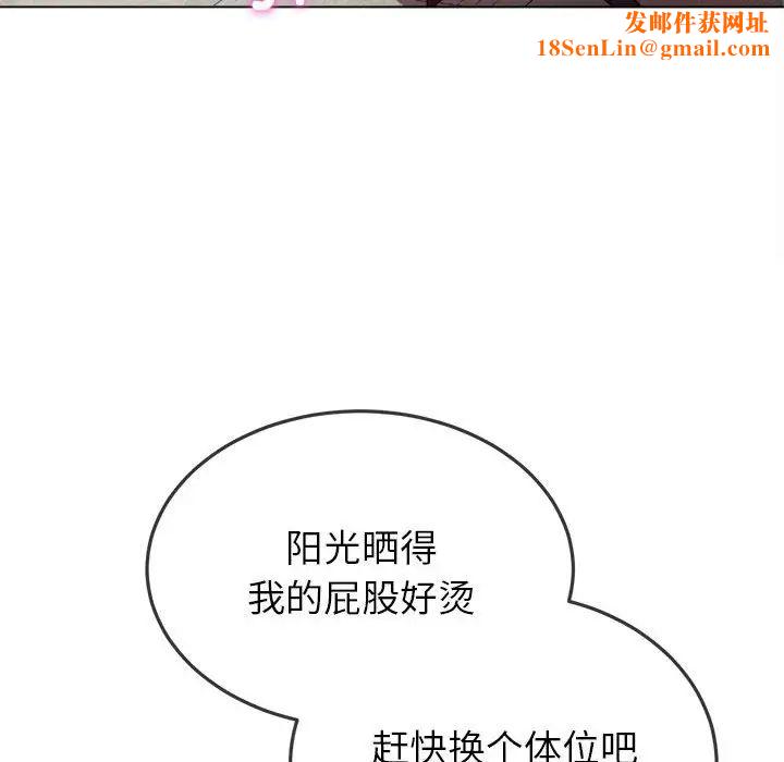 难缠小恶女第174话