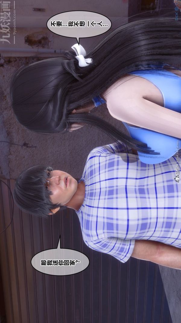 [3D]秘密第38章-02话