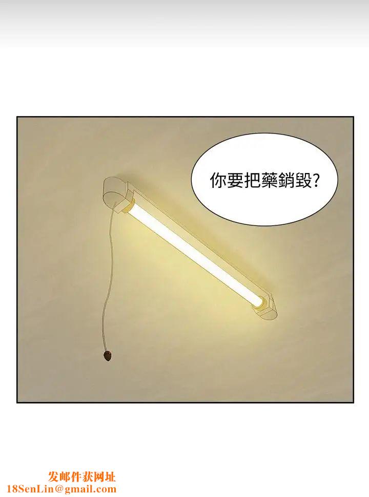 难言之隐第16话-我需要男人的抚摸