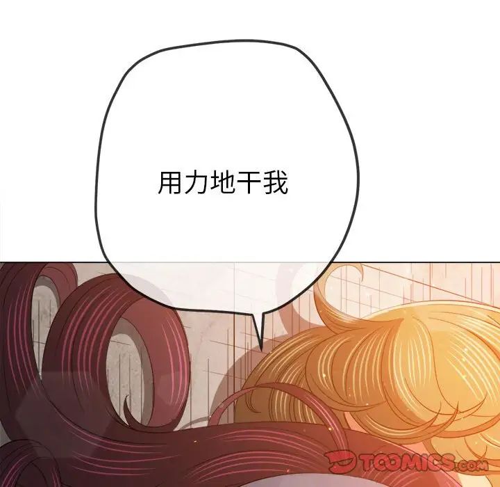 难缠小恶女第174话
