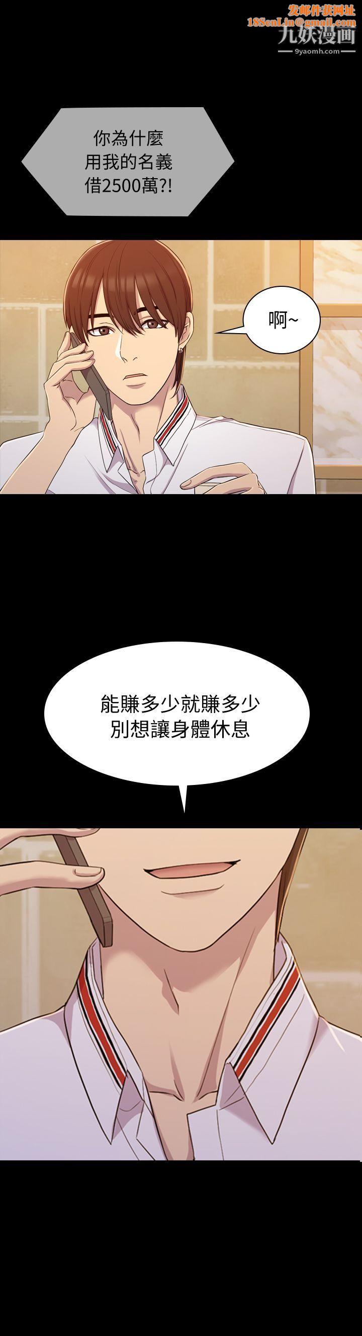 初恋陷阱第10话-任人上的身价