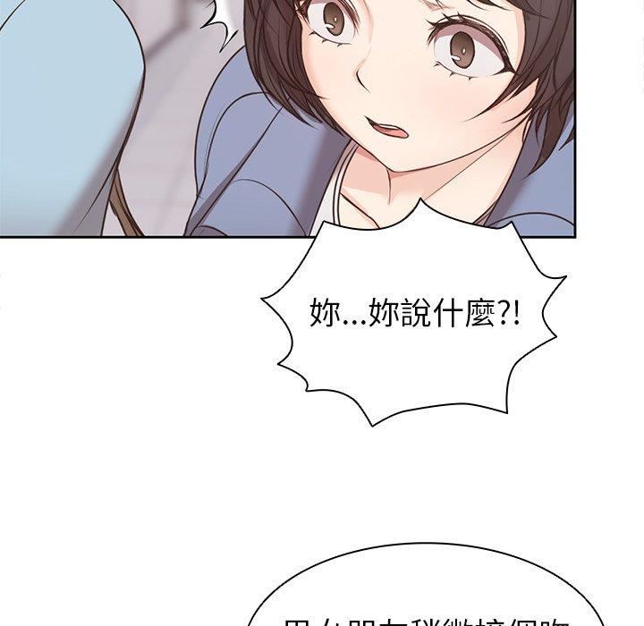 第一次失忆第8话