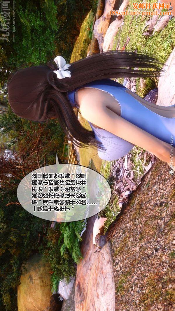 [3D]秘密第38章-02话