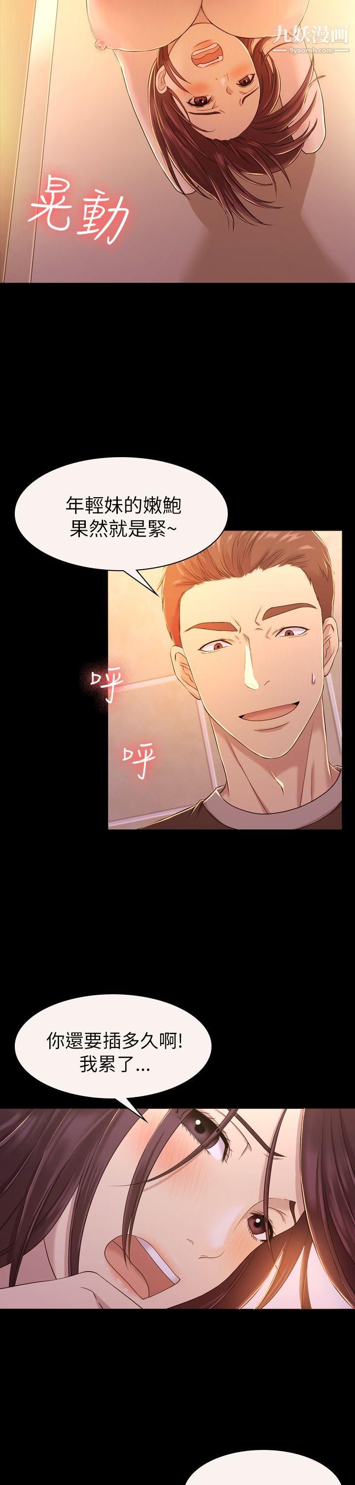 初恋陷阱第10话-任人上的身价