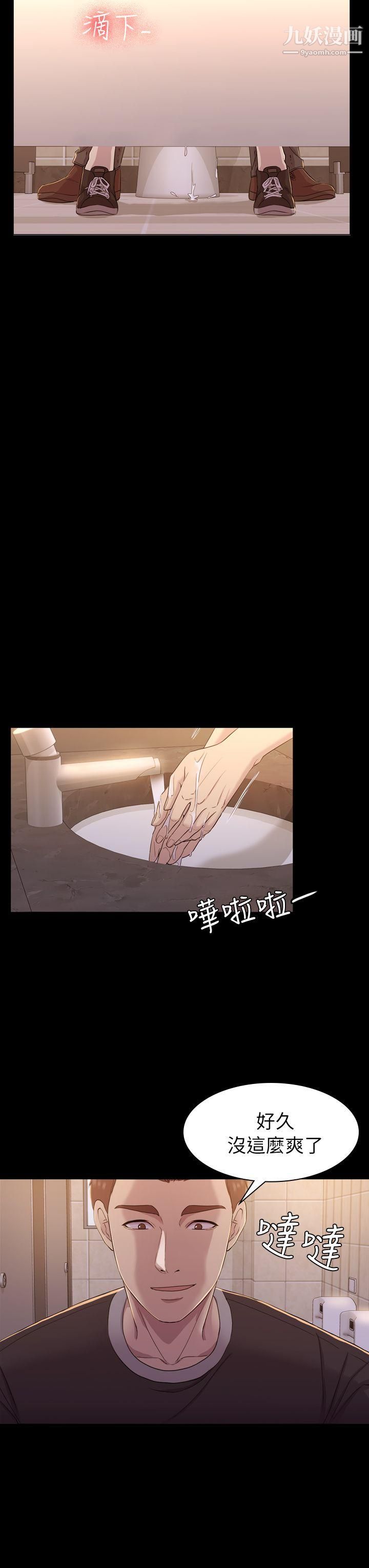 初恋陷阱第10话-任人上的身价