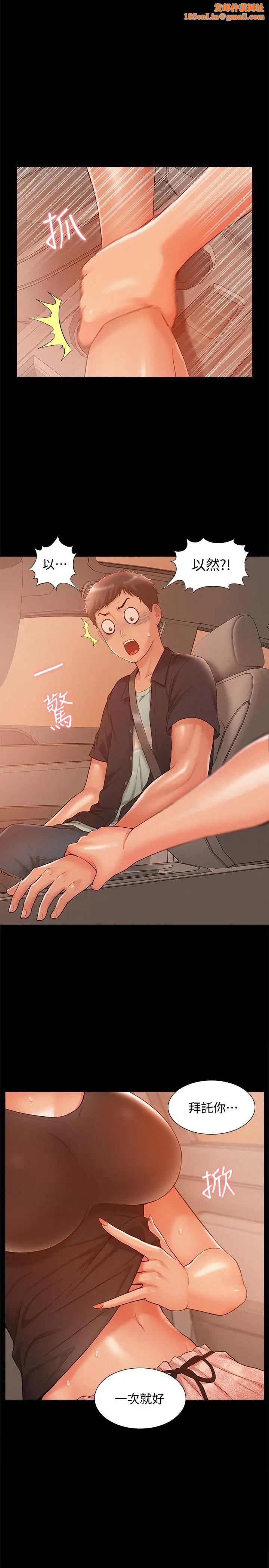 难言之隐第17话-无法控制的慾望