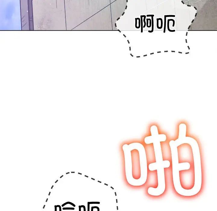 难缠小恶女第174话