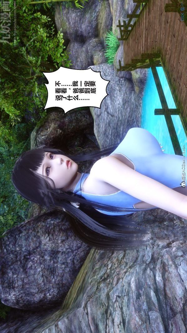 [3D]秘密第38章-02话