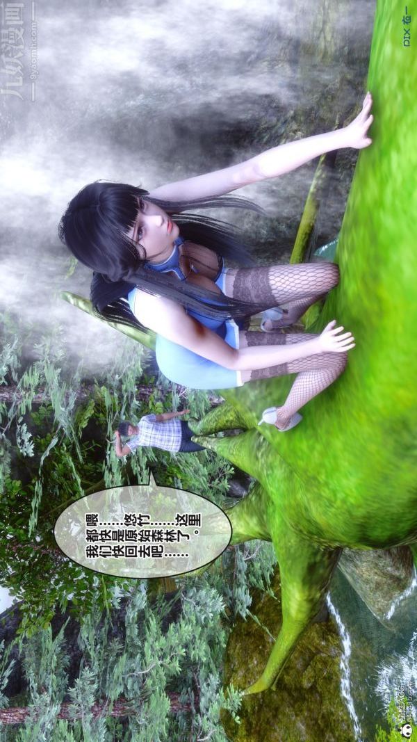 [3D]秘密第38章-02话