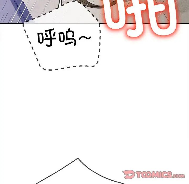 难缠小恶女第174话