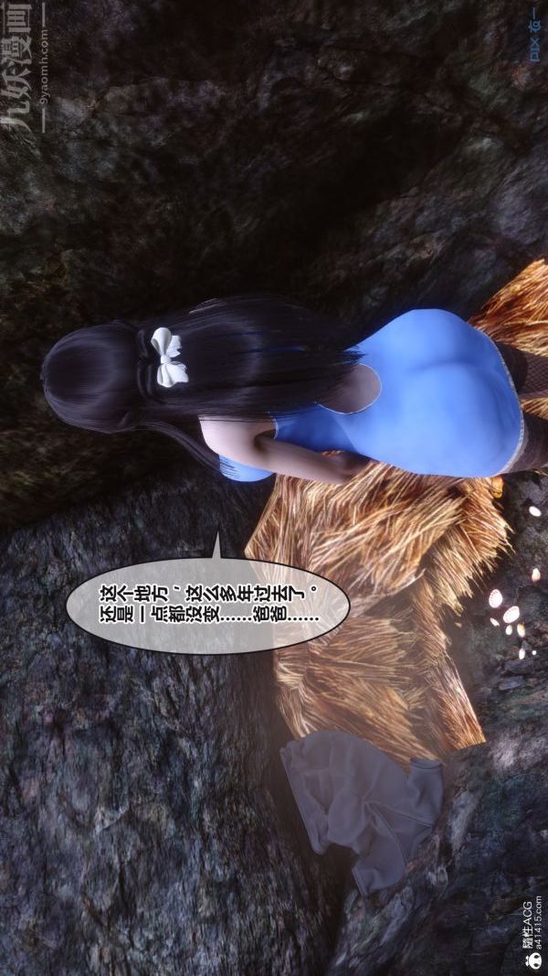 [3D]秘密第38章-02话