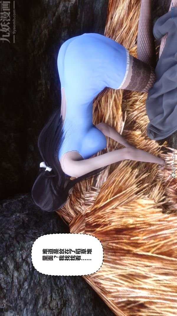 [3D]秘密第38章-02话