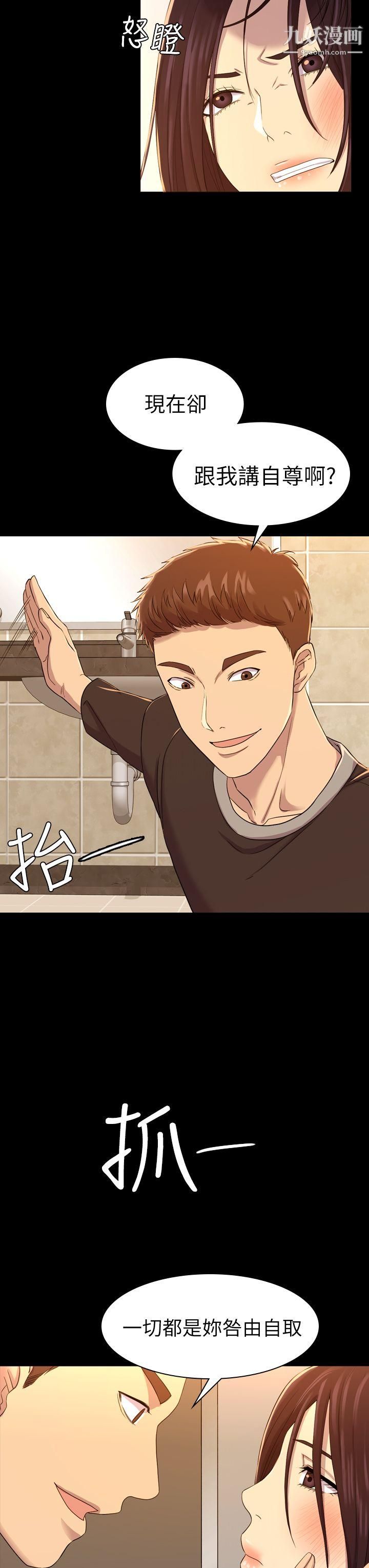 初恋陷阱第10话-任人上的身价