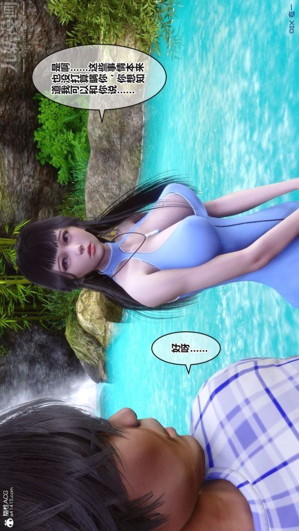 [3D]秘密第38章-02话