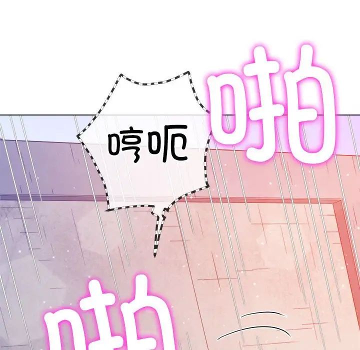 难缠小恶女第174话